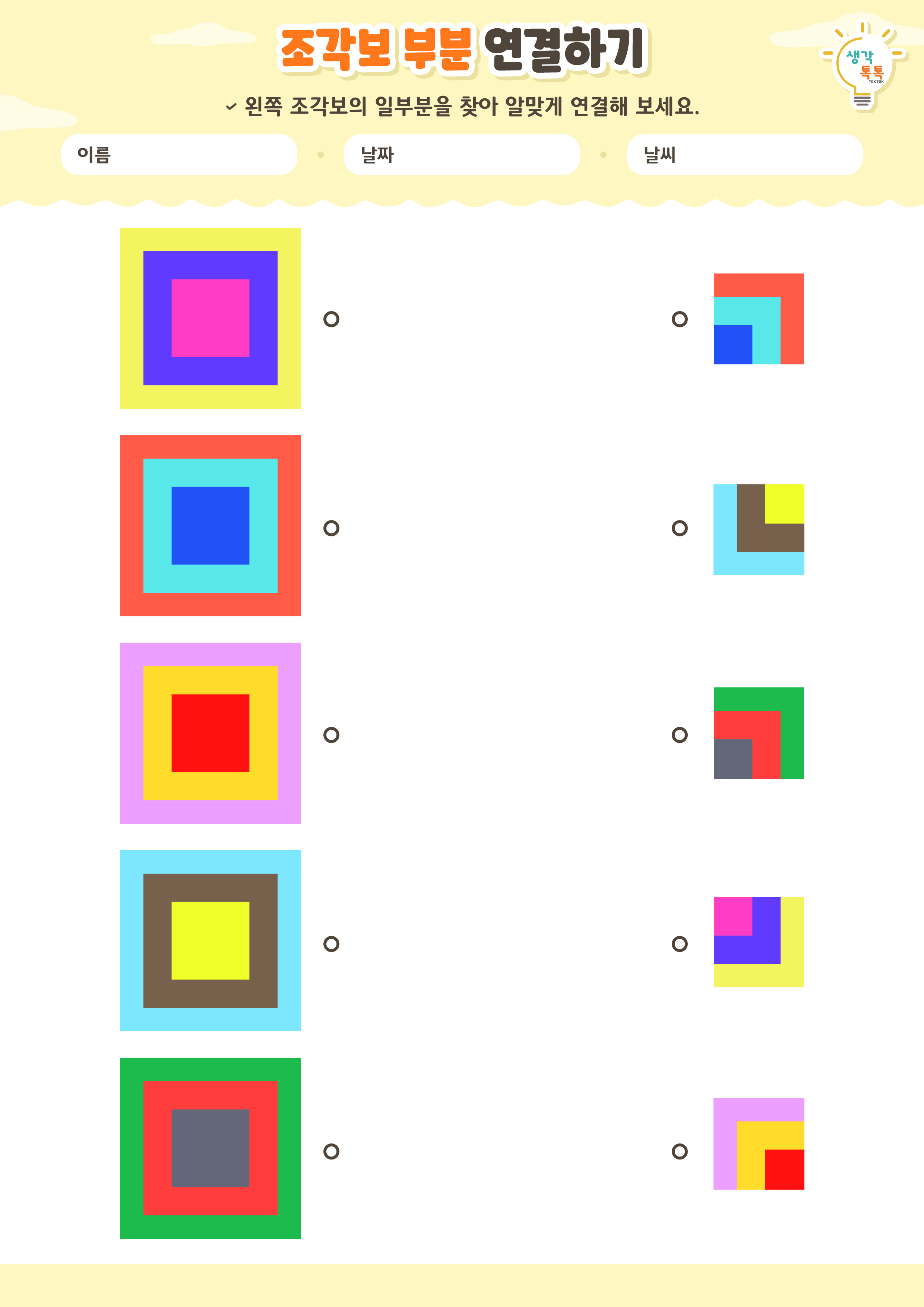 나의 가족 소개하기 활동지